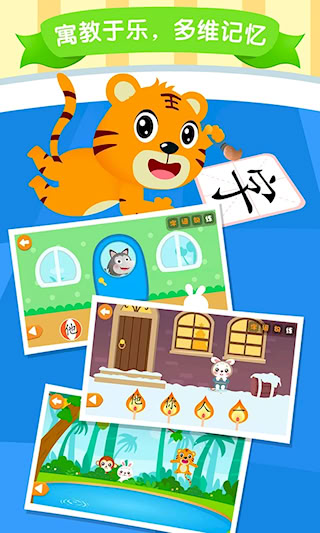 貝樂虎識字(3)