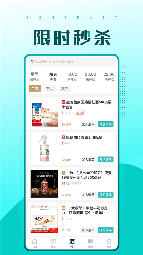 快快搶(5)
