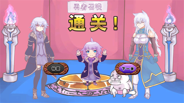 公主勇者大人來(lái)了哦(2)