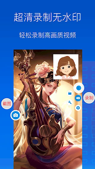 錄屏錄制大師(1)