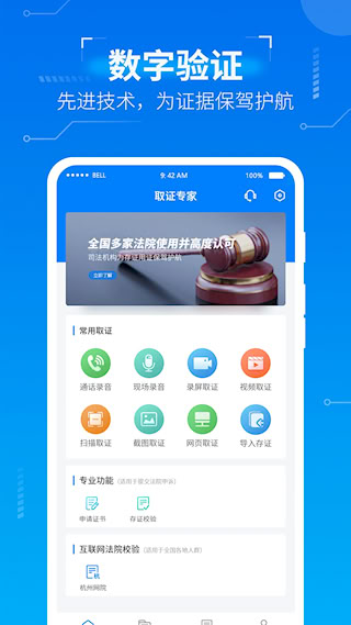 取证专家(1)
