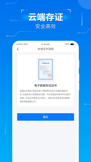 取证专家(4)