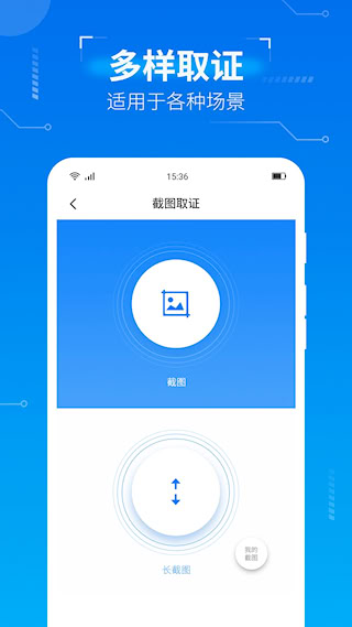 取证专家(3)