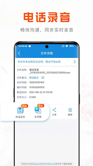 移动公证(1)