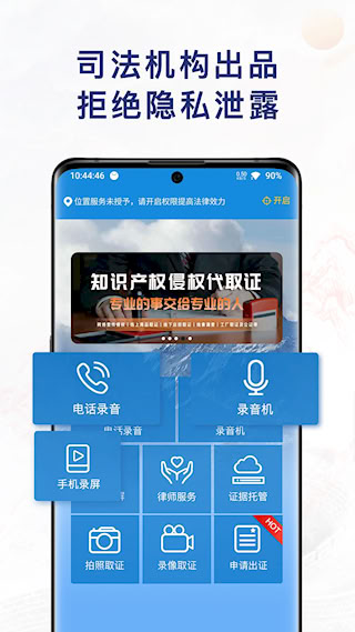 移动公证(4)