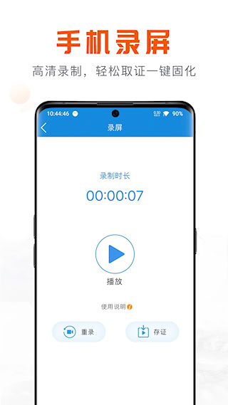 移动公证(2)
