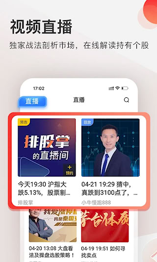 云掌財(cái)經(jīng)(5)
