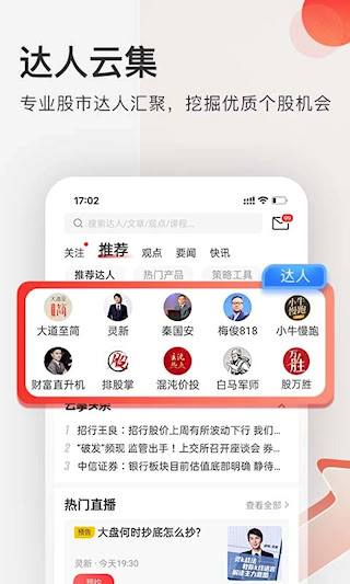 云掌財(cái)經(jīng)(4)