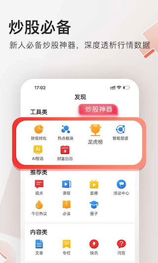 云掌財(cái)經(jīng)(2)