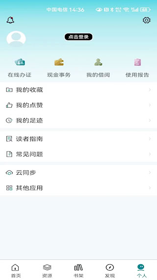 國家數字圖書館(5)