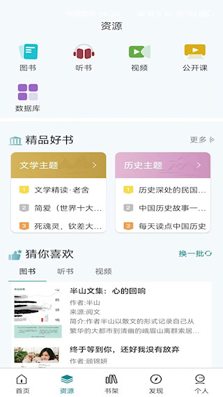 國家數字圖書館(2)