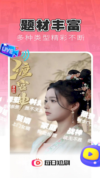 每日短劇(3)