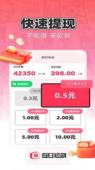 每日短劇(5)