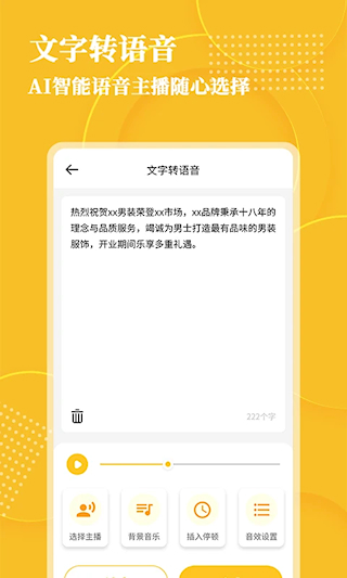 音頻轉文字大師(1)
