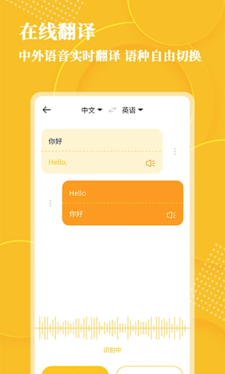 音頻轉文字大師(3)