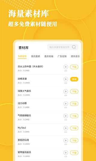 音頻轉文字大師(2)