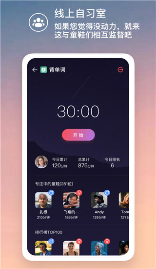 嘀嗒番茄鐘(3)