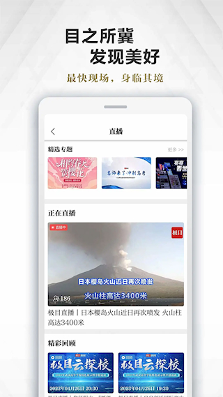 極目新聞(3)