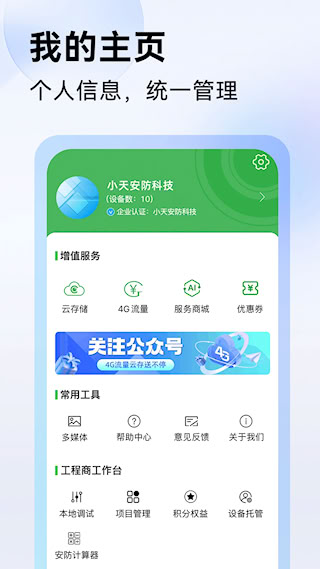 seetong(4)