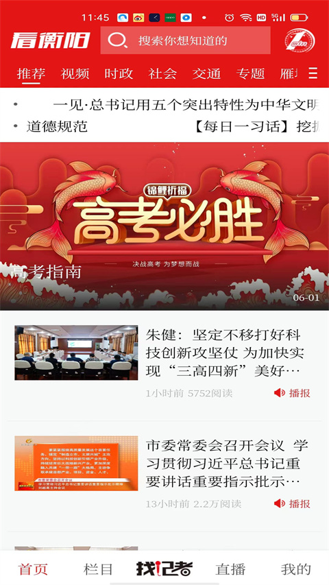 看衡陽(2)