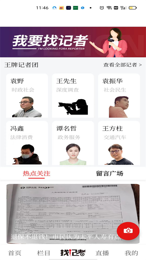 看衡陽(4)