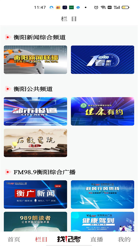 看衡陽(1)