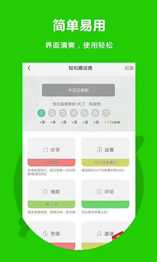 北瓜電話(huà)(5)