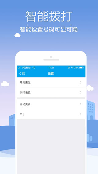 KC網(wǎng)絡(luò)電話(3)