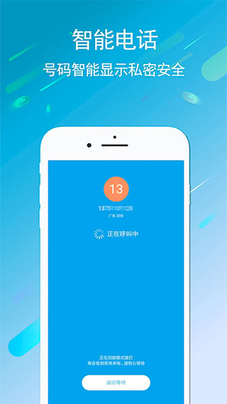 KC網(wǎng)絡(luò)電話(4)