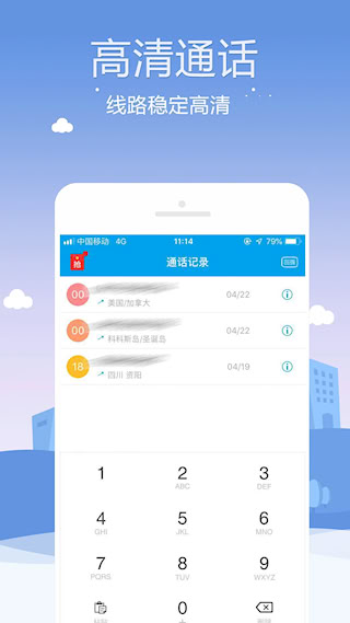 KC網(wǎng)絡(luò)電話(1)