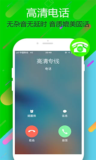 云撥電話(2)