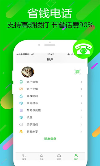 云撥電話(3)