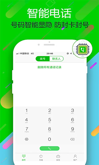 云撥電話(1)