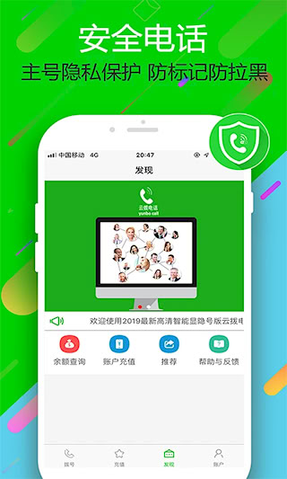 云撥電話(4)