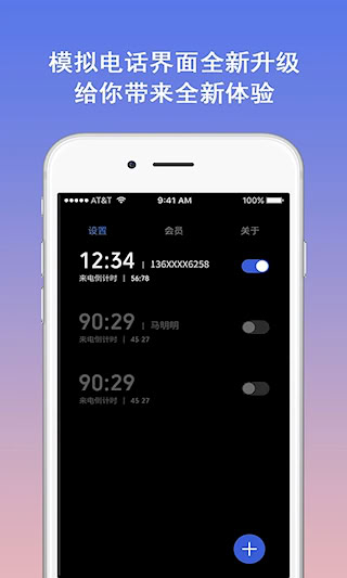 模擬電話(huà)軟件(1)