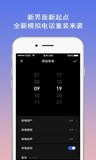 模擬電話(huà)軟件(2)