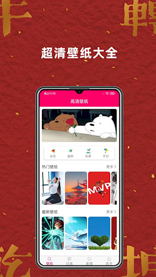 免費(fèi)壁紙大全(1)