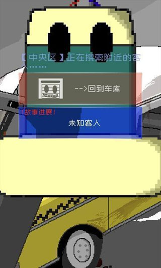 最后的計(jì)程車(2)