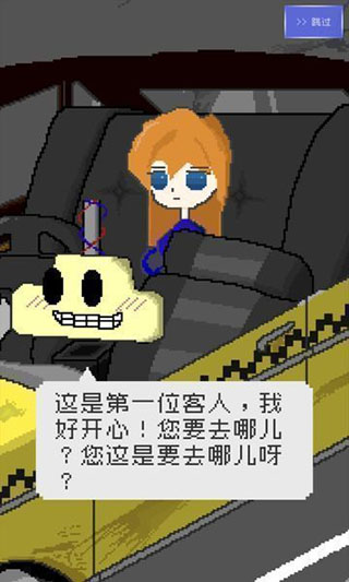 最后的計(jì)程車(4)