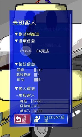 最后的計(jì)程車(5)