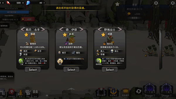王國養成2(2)
