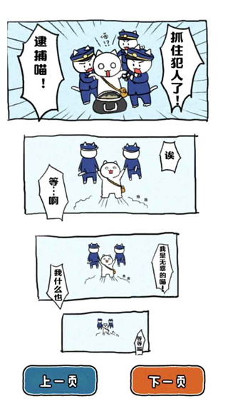 救救我喵(3)