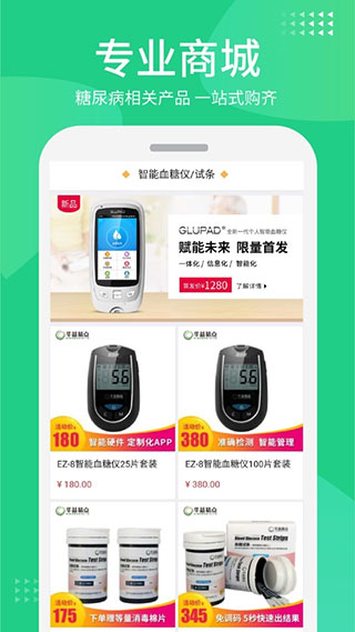 华益糖管家(5)