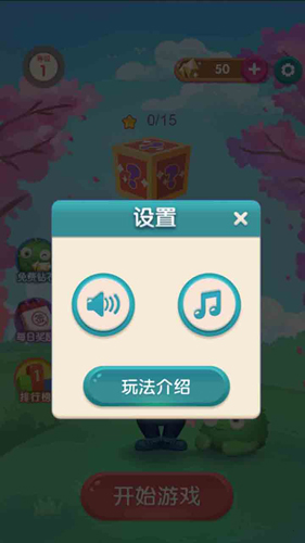 消除食光(3)