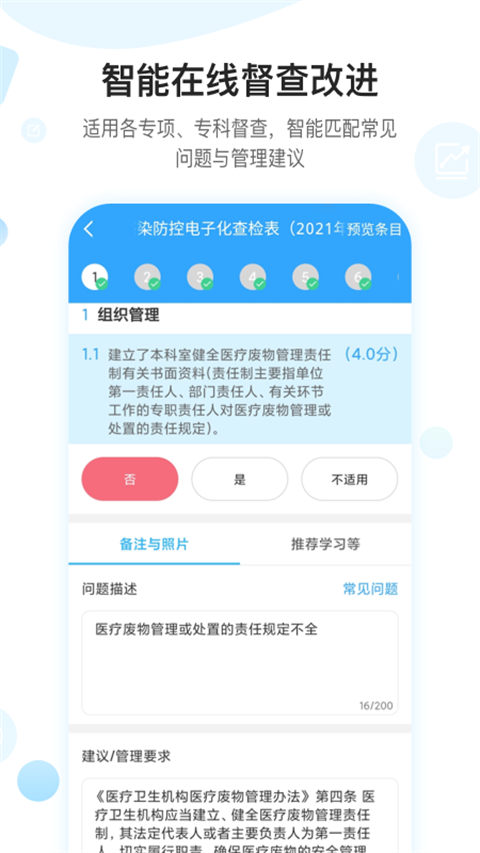 感控工作間(3)