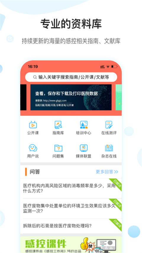 感控工作間(1)