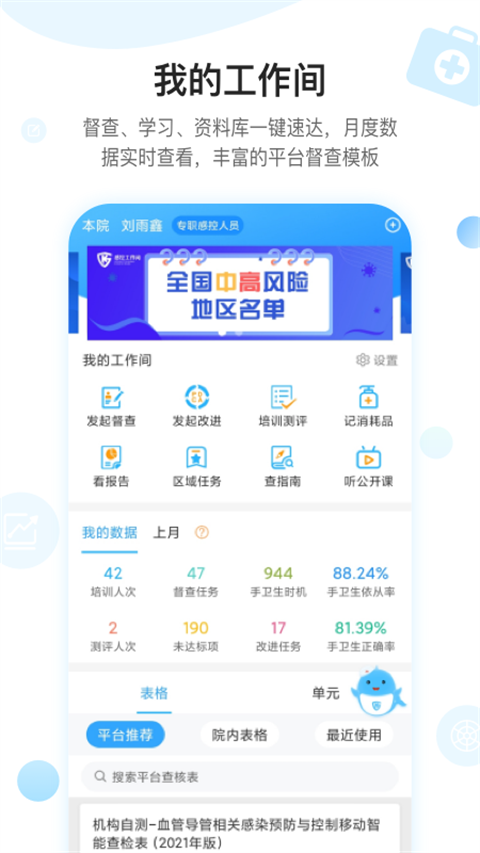 感控工作間(4)
