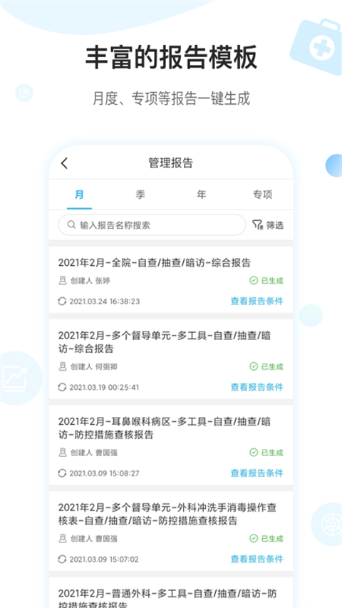 感控工作間(2)