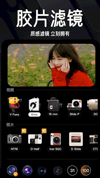 Dazz相機APP(2)