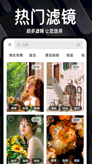 Dazz相機APP(3)